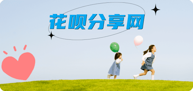 上饶信用卡分享网 - 诚信24小时接单平台